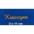 Katarzyna 2x11cm  (cz.amaze)